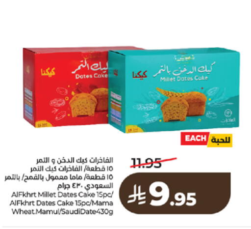 available at LULU Hypermarket in KSA, Saudi Arabia, Saudi - Jeddah