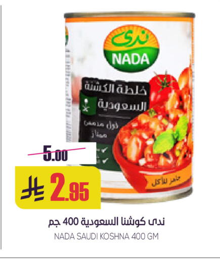 available at سبت in مملكة العربية السعودية, السعودية, سعودية - بريدة