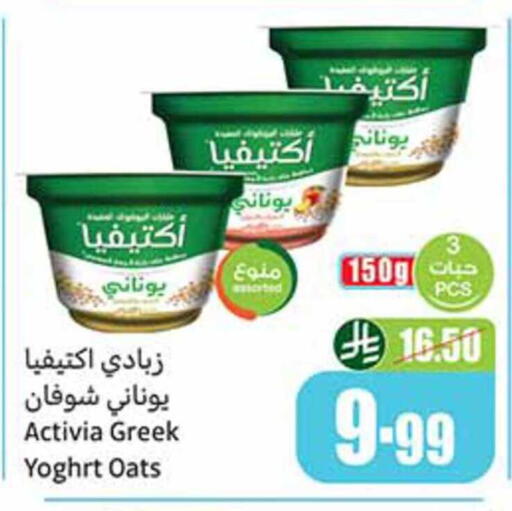 available at أسواق عبد الله العثيم in مملكة العربية السعودية, السعودية, سعودية - رفحاء