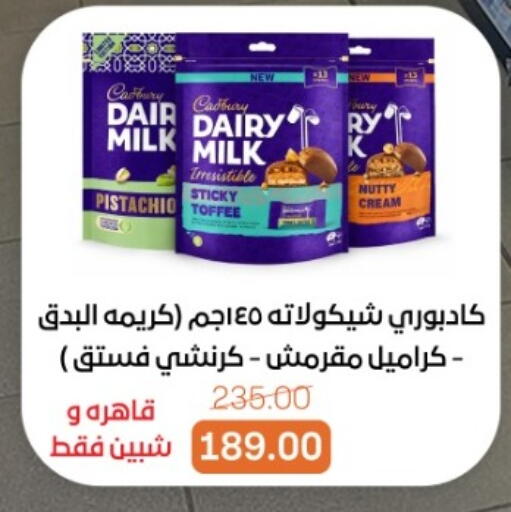 available at بيت الجملة in Egypt - القاهرة