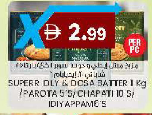 available at Safa Hyper in UAE - Al Ain