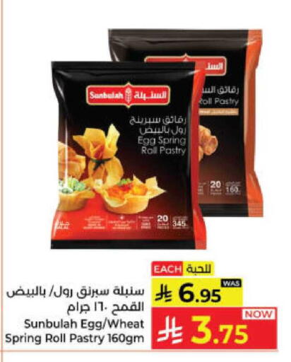 available at Kabayan Hypermarket in KSA, Saudi Arabia, Saudi - Yanbu
