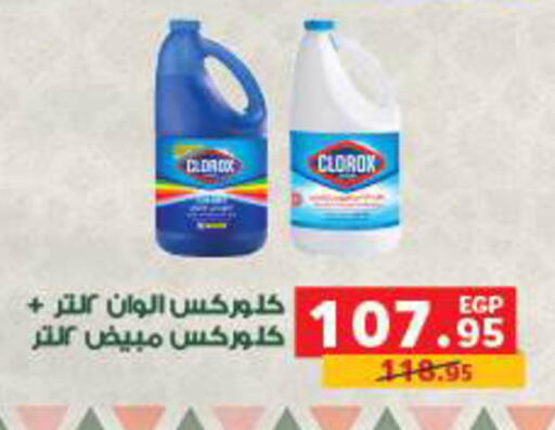 available at بنده in Egypt - القاهرة