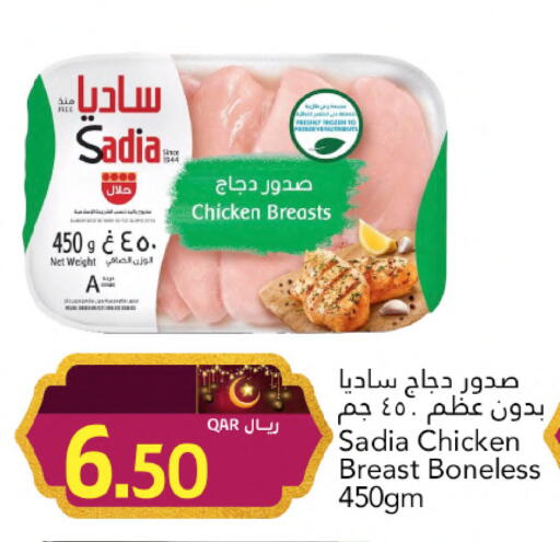 available at جلف فود سنتر in قطر - أم صلال