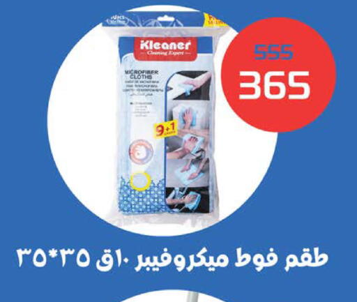 available at سعودي سوبرماركت in Egypt - القاهرة