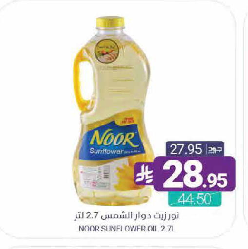 available at اسواق المنتزه in مملكة العربية السعودية, السعودية, سعودية - القطيف‎