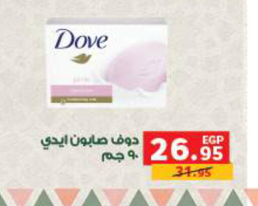 available at Panda  in Egypt - Cairo