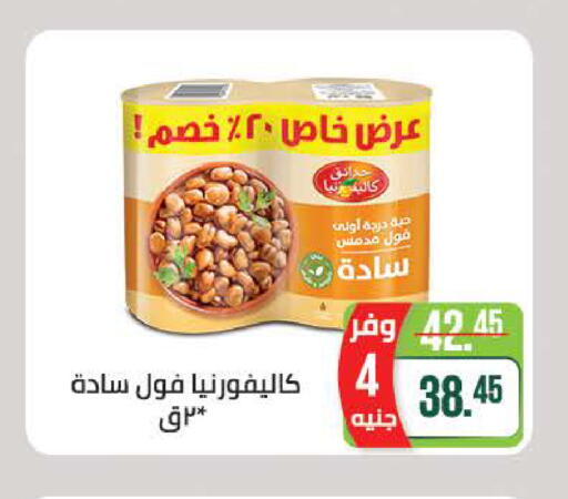 available at سعودي سوبرماركت in Egypt - القاهرة