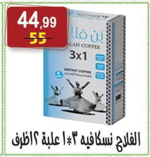 available at هايبر النسر in Egypt - القاهرة