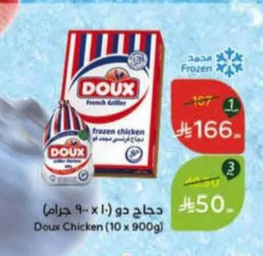 available at هايبر بنده in مملكة العربية السعودية, السعودية, سعودية - وادي الدواسر