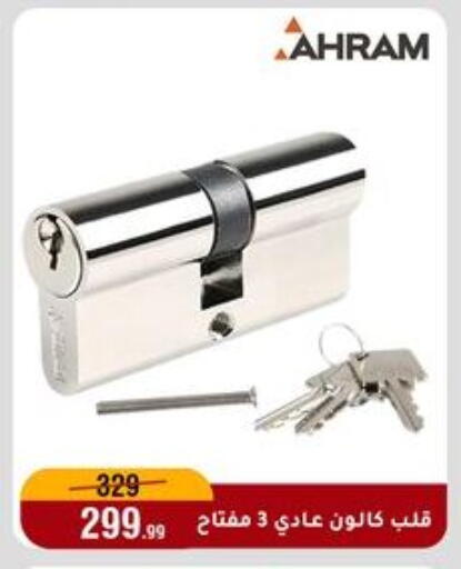 available at المرشدي in Egypt - القاهرة