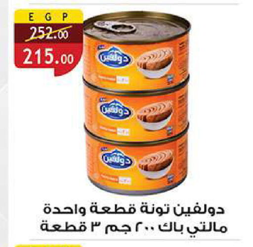 available at الرايه  ماركت in Egypt - القاهرة