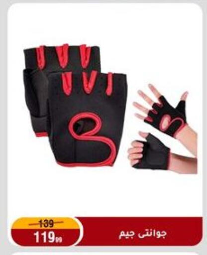 available at المرشدي in Egypt - القاهرة