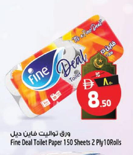 available at SAFARI HYPERMARKET  in UAE - Ras al Khaimah