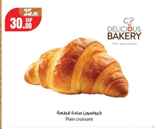 available at Géant Egypt in Egypt - Cairo