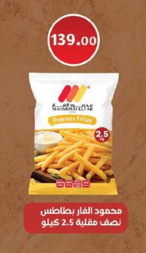 available at Mahmoud El Far in Egypt - Cairo