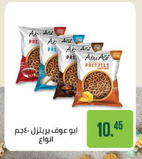 available at سعودي سوبرماركت in Egypt - القاهرة