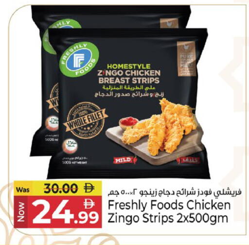 available at كنز هايبرماركت in الإمارات العربية المتحدة , الامارات - الشارقة / عجمان