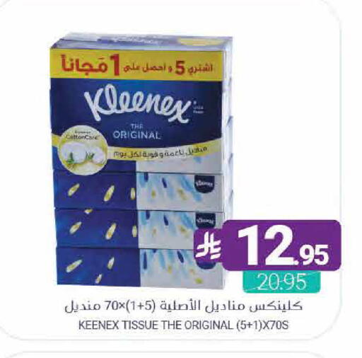 available at Muntazah Markets in KSA, Saudi Arabia, Saudi - Qatif