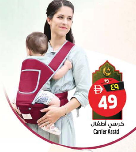 available at Safari Hypermarket  in UAE - Dubai