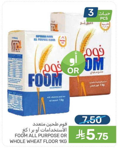 available at  مـزايــا in مملكة العربية السعودية, السعودية, سعودية - القطيف‎