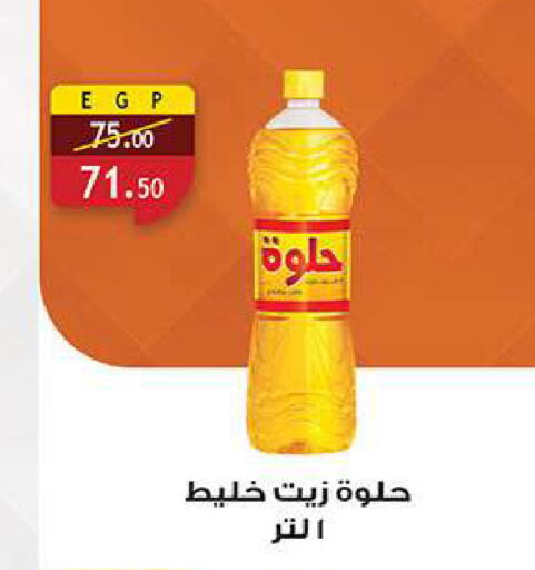 available at الرايه  ماركت in Egypt - القاهرة