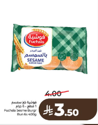 Sesame available at لولو هايبرماركت in مملكة العربية السعودية, السعودية, سعودية - تبوك