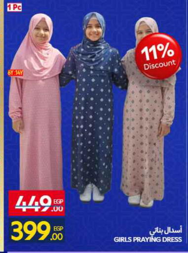 available at Carrefour  in Egypt - Cairo