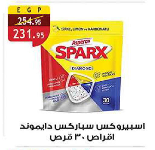 available at الرايه  ماركت in Egypt - القاهرة