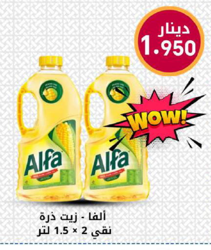 available at شركة سوق ميم المركزي  in الكويت - محافظة الأحمدي