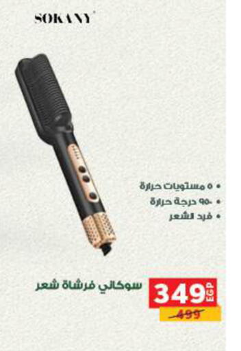 available at بنده in Egypt - القاهرة