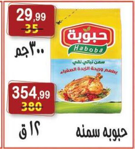 available at هايبر النسر in Egypt - القاهرة
