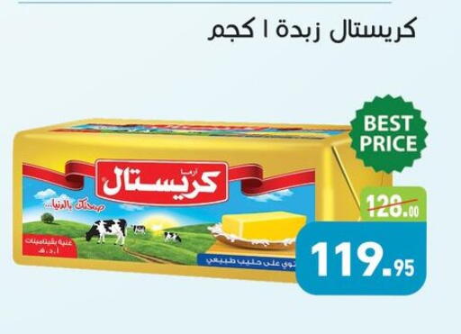 available at أسواق العثيم in Egypt - القاهرة