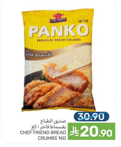 available at Mazaya in KSA, Saudi Arabia, Saudi - Saihat