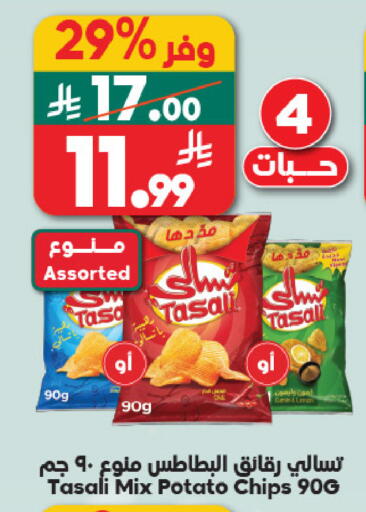 Potato available at Dukan in KSA, Saudi Arabia, Saudi - Medina