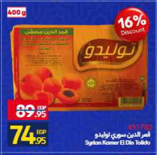 available at Carrefour  in Egypt - Cairo