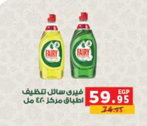 available at بنده in Egypt - القاهرة