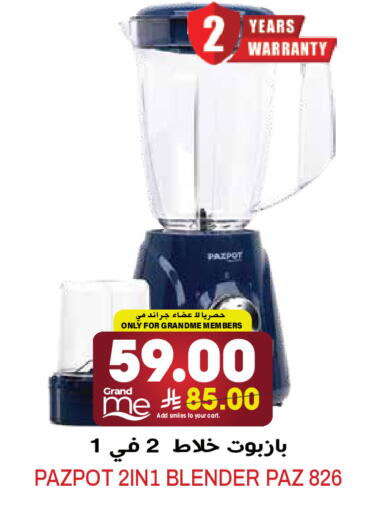 available at Grand Hyper in KSA, Saudi Arabia, Saudi - Riyadh