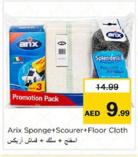 available at نستو هايبرماركت in الإمارات العربية المتحدة , الامارات - دبي