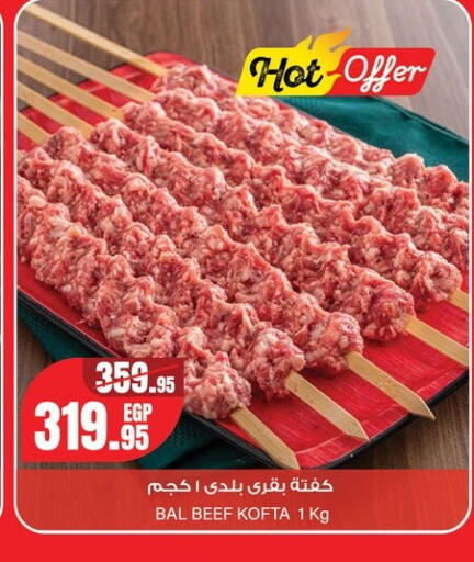 available at Géant Egypt in Egypt - Cairo