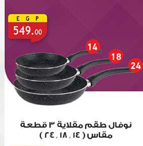 available at الرايه  ماركت in Egypt - القاهرة