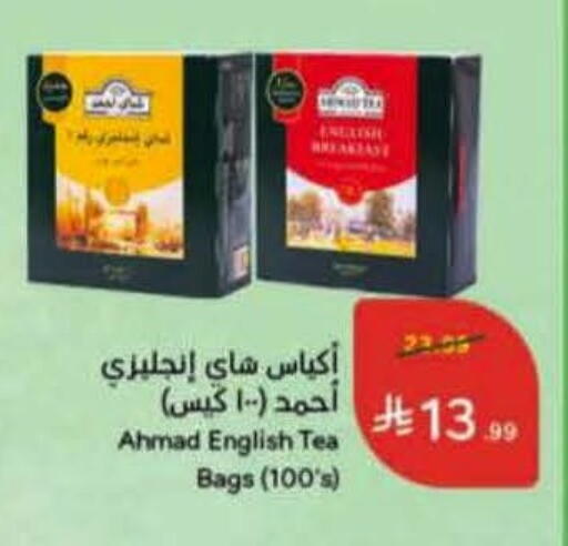 available at هايبر بنده in مملكة العربية السعودية, السعودية, سعودية - حائل‎