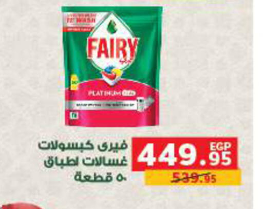 available at بنده in Egypt - القاهرة