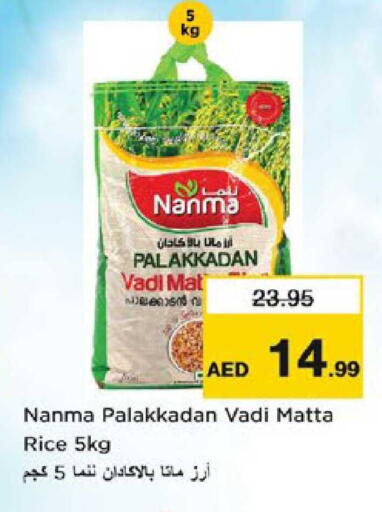 available at نستو هايبرماركت in الإمارات العربية المتحدة , الامارات - دبي