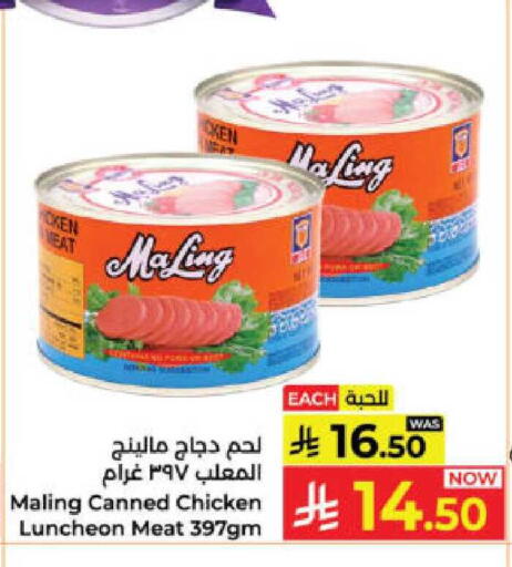 available at Kabayan Hypermarket in KSA, Saudi Arabia, Saudi - Yanbu