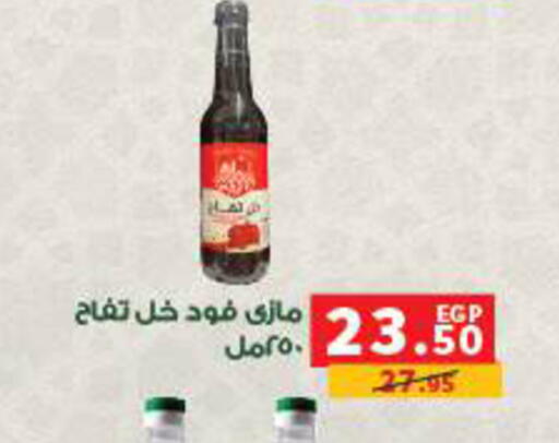 available at بنده in Egypt - القاهرة