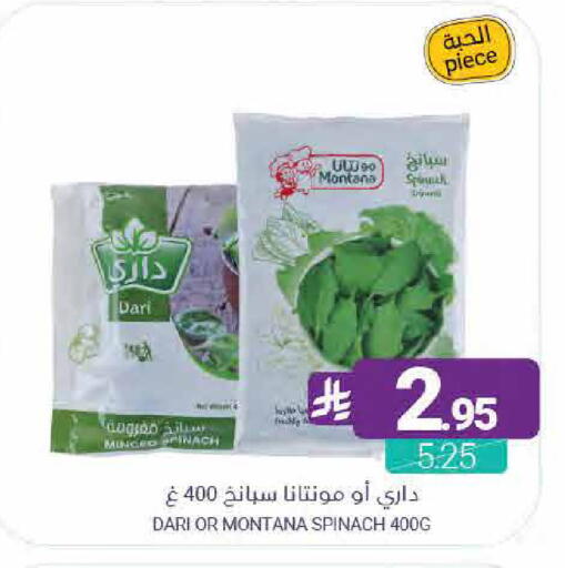 Spinach available at اسواق المنتزه in مملكة العربية السعودية, السعودية, سعودية - القطيف‎