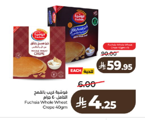 available at لولو هايبرماركت in مملكة العربية السعودية, السعودية, سعودية - جدة