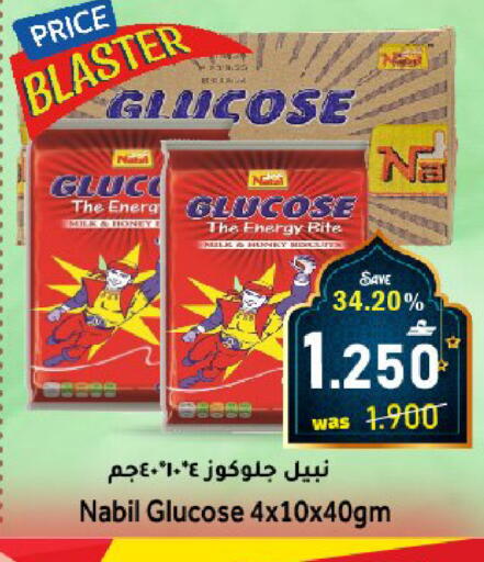 available at Al Muzn Shopping Center in Oman - Muscat