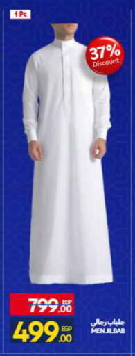 available at Carrefour  in Egypt - Cairo